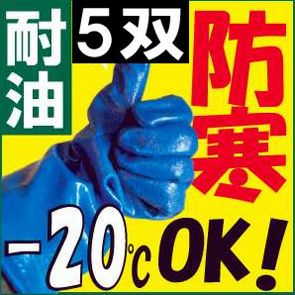 アトム 手袋 極寒ソフト二重防寒 1412 |｜ワークストリート