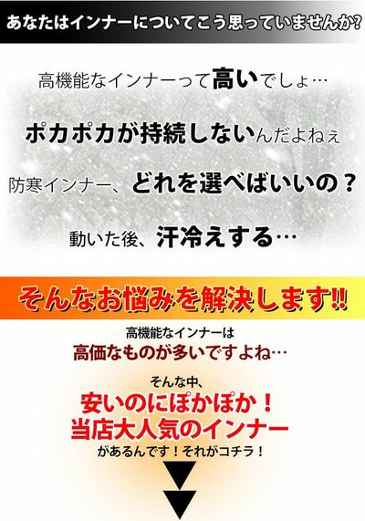 おたふく 秋冬インナー  BTパワーストレッチロングタイツ / JW-162 ヒートテック レイズドファブリック