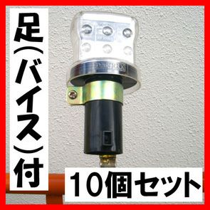 ダンレックス ソーラーキングミニバイス付10個セット / DSK-30D LED