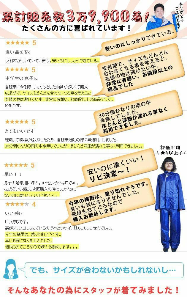 S～EL レインコート レインウェア 合羽   通勤通学レインスーツ