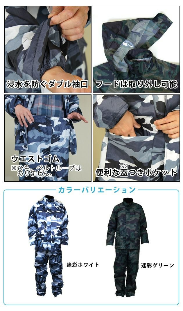 EK レインコートレインウェア合羽 ハリケーンレインスーツ / EK-152