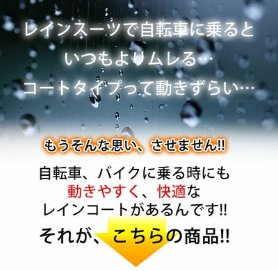 カジメイク レインコートレインウェア合羽 エントラントレインコート/#7260