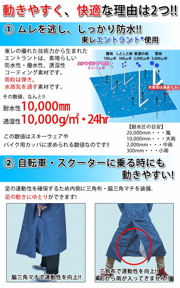 カジメイク レインコートレインウェア合羽 エントラントレインコート