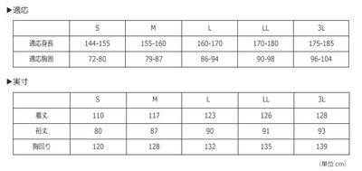カジメイク レインコートレインウェア合羽 エントラントレインコート/#7260