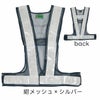 富士手袋工業 安全保安用品  LED発光＆反射電飾安全ベスト反射6cm幅10枚セット / 2060 反射ベスト安全チョッキ