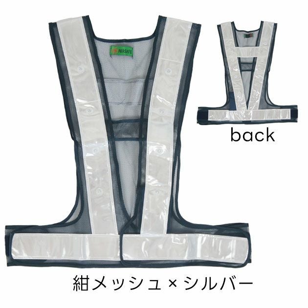 富士手袋工業 安全保安用品  LED発光＆反射電飾安全ベスト反射6cm幅10枚セット / 2060 反射ベスト安全チョッキ