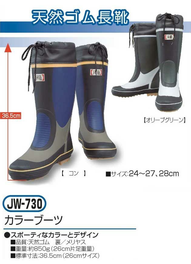 おたふく 長靴 カラーブーツ JW-730