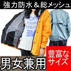 阪神素地（株）作業用、レジャー用レインウェア RA-96 レインウェア ジャケット| 商品一覧 |阪神素地株式会社