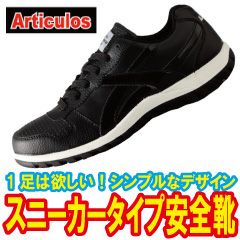 安全靴 K アルティクロス 安全靴 ART48 |｜ワークストリート