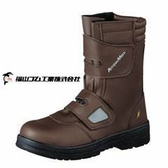 福山ゴム 安全靴  アローマックス#80