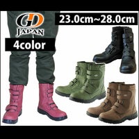GDJAPAN ジーデージャパン 安全靴 GD-10 GD-20