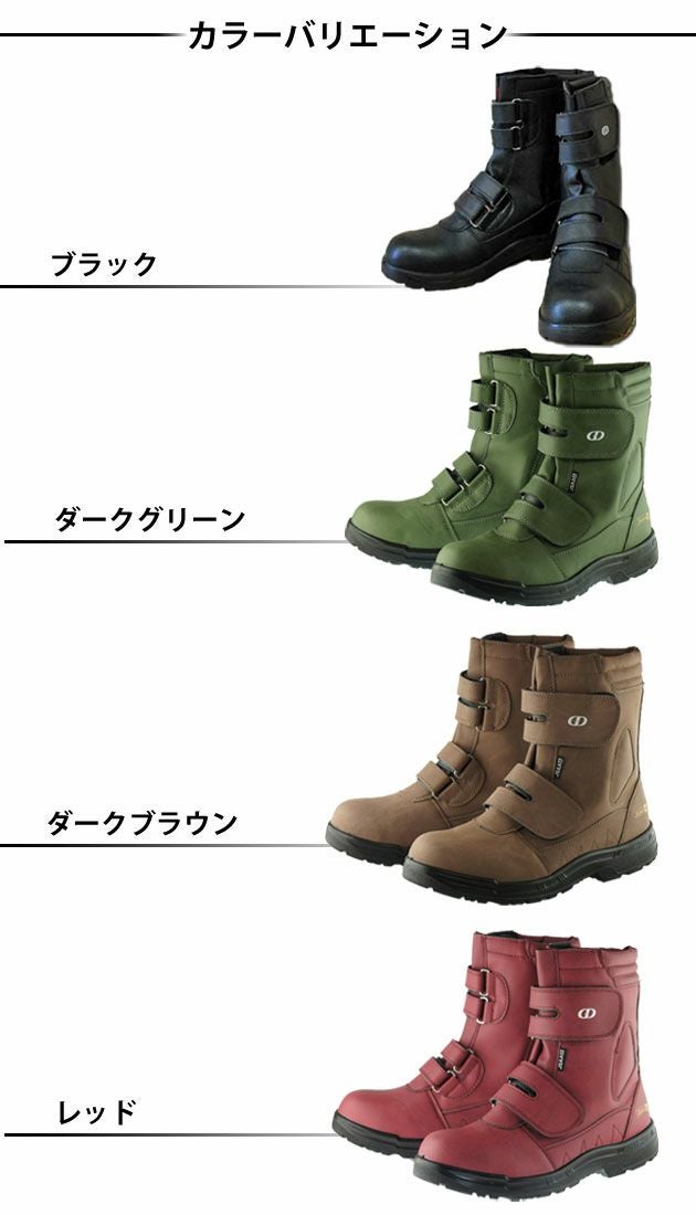 GDJAPAN ジーデージャパン 安全靴 GD-10 GD-20