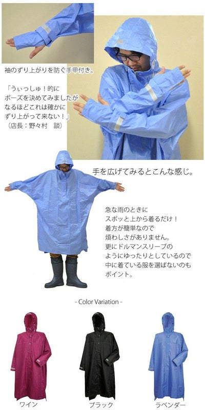 カジメイク レインコートレインウェア合羽 ハイポンチョ 3340