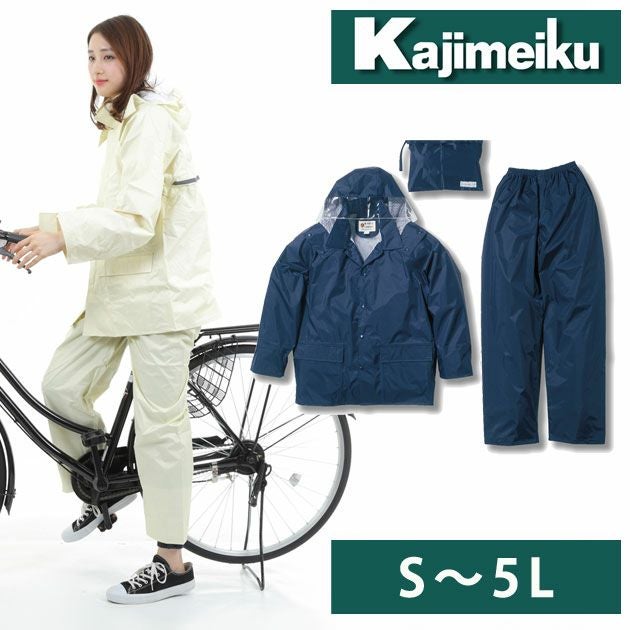カジメイク レインコートレインウェア合羽 レインタックコート 上下