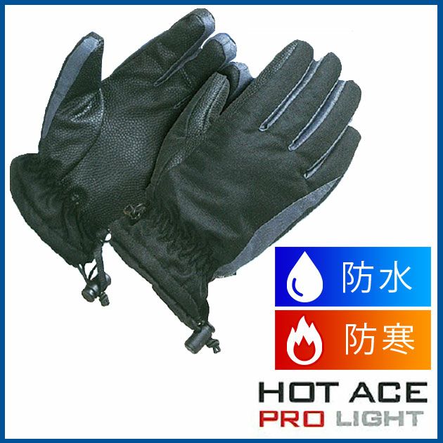 おたふく 防寒防水手袋 HOT ACE PRO LITE / HA-325 |｜ワークストリート