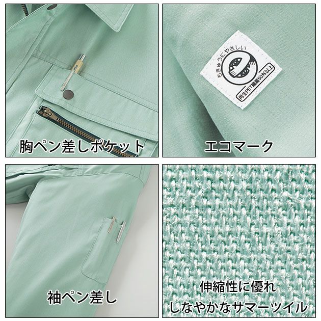 S～5L クロダルマ 作業着 春夏作業服 長袖ジャンパー 253711 |｜ワーク