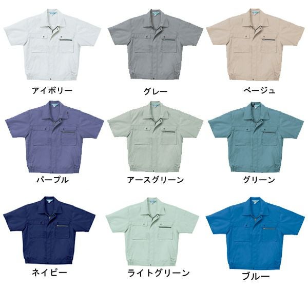 クロダルマ 作業着 春夏作業服 半袖ジャンパー 263711