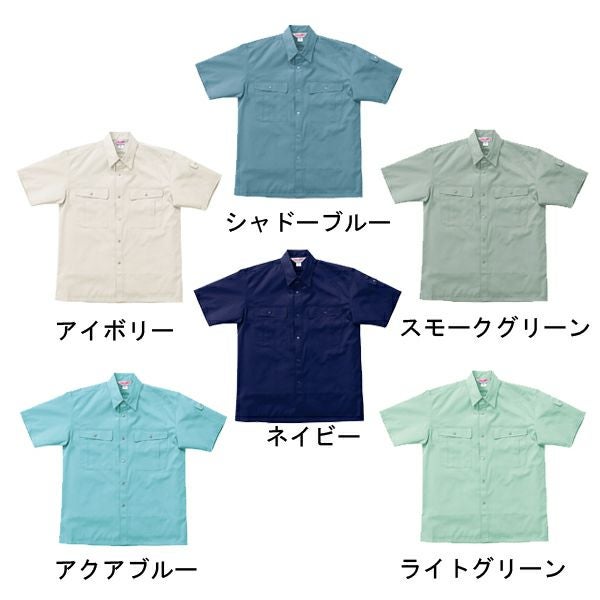 クロダルマ 作業着 春夏作業服 半袖シャツ 2640