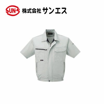 サンエス 作業着 10550 半袖ブルゾン BC10550 WA10550 春夏作業服