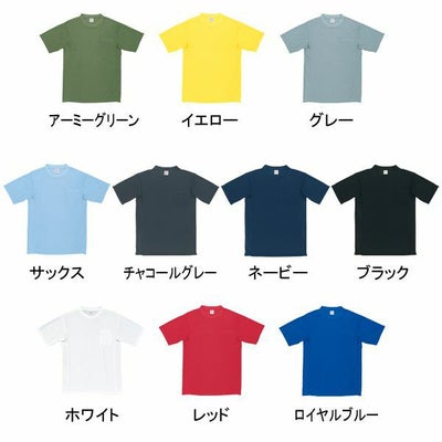 自重堂 作業着 春夏作業服 半袖Tシャツ 47684