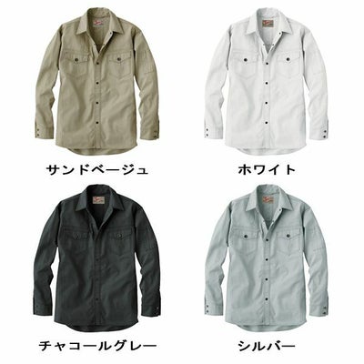 自重堂 作業着 春夏作業服 長袖シャツ 55004