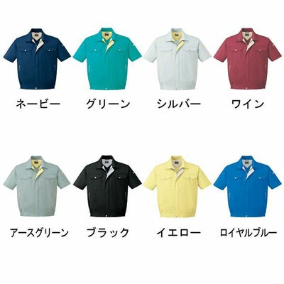 自重堂 作業着 春夏作業服 半袖ブルゾン 84710