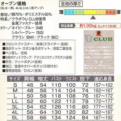 Dickies ディッキーズ 作業着 通年作業服 年間物ストライプつなぎ服 703