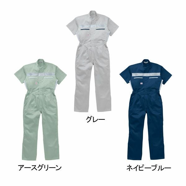 AUTO-BI 山田辰 作業着 春夏作業服 半袖ツヅキ服 1050