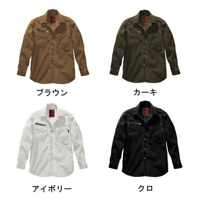 DOGMAN 作業着 秋冬作業服 長袖シャツ 8151