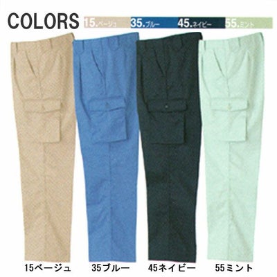 TSDESIGN 藤和 作業着 秋冬作業服 ラットズボン 23-2400