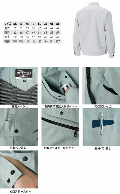 TSDESIGN 藤和 作業着 春夏作業服 長袖ブルゾン 7506