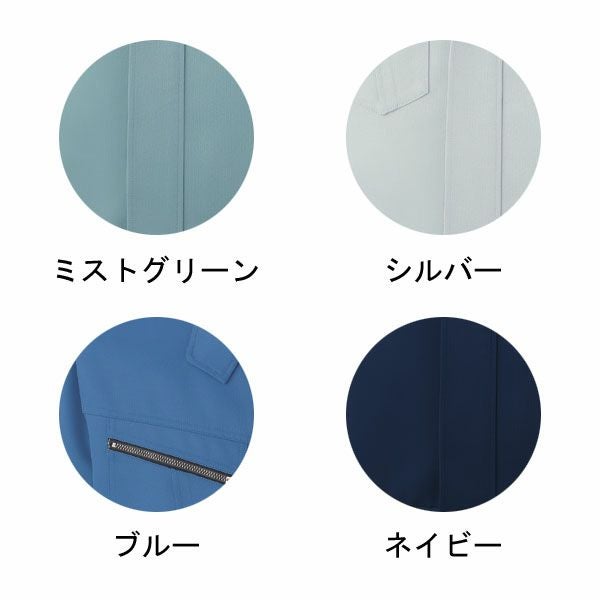 サンエス 作業着 21161 長袖ブルゾン AG21161 WA21161 秋冬作業服