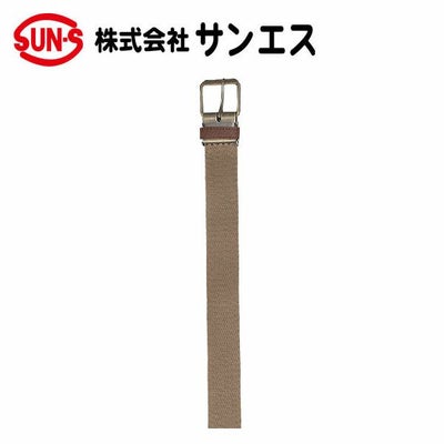 サンエス 作業着 秋冬作業服 ベルト G-1