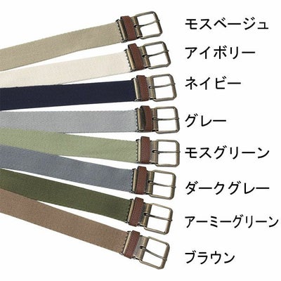 サンエス 作業着 秋冬作業服 ベルト G-1