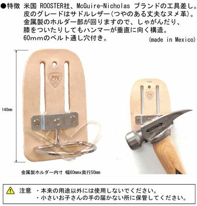 MCGUIRE-NICHOLAS ROOSTER 工具袋 MCGUIRE 739 スイングハンマーホルダー サドルレザー V007398