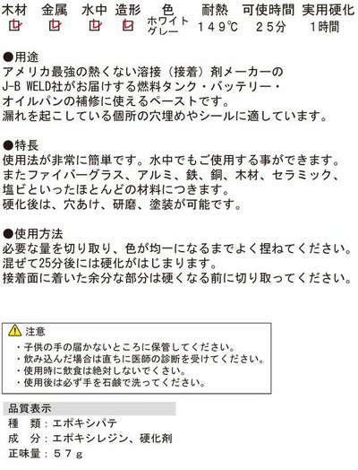 J－B WELD CO 接着剤 J-B WELD 8277 エポキシ水中パテ 57g V082770