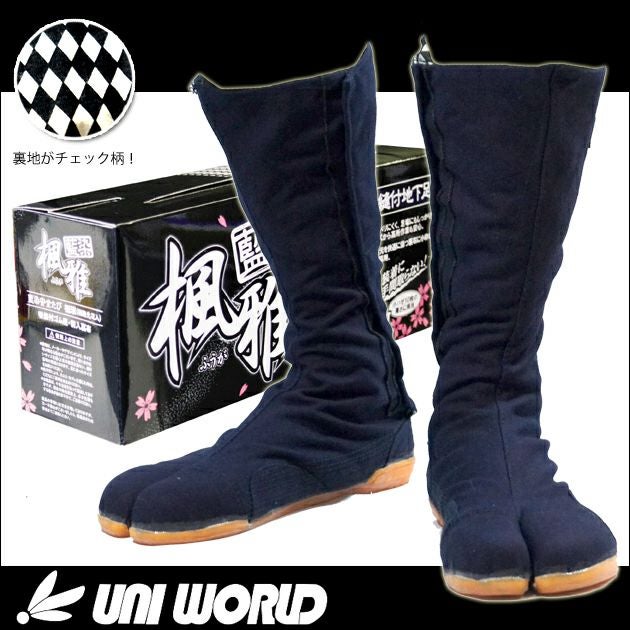 ユニワールド 足袋 樹脂先芯入　縫付地下足袋　楓雅 ふうが 　藍染　大ハゼ10枚 No.150-10