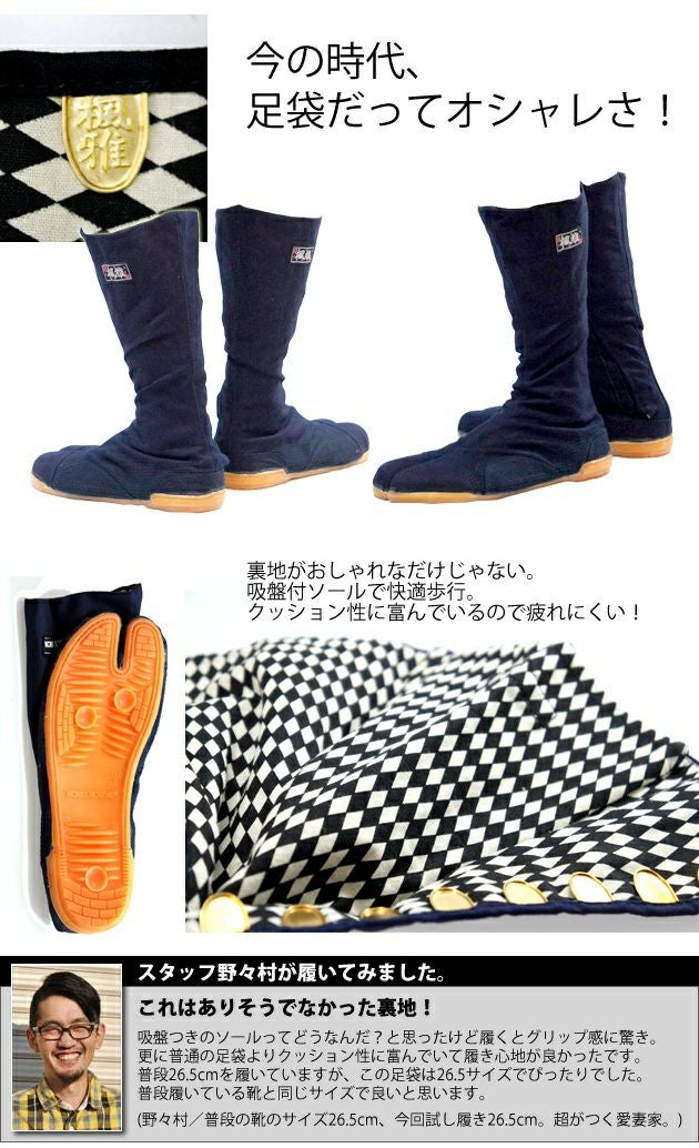 ユニワールド 足袋 樹脂先芯入　縫付地下足袋　楓雅 ふうが 　藍染　大ハゼ10枚 No.150-10