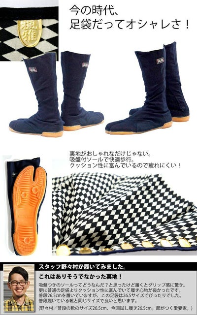 ユニワールド 足袋 樹脂先芯入　縫付地下足袋　楓雅 ふうが 　藍染　大ハゼ8枚 No.150-8