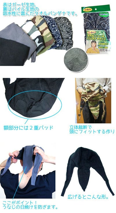 季節対策商品 ガーゼタオルキャップ　2250