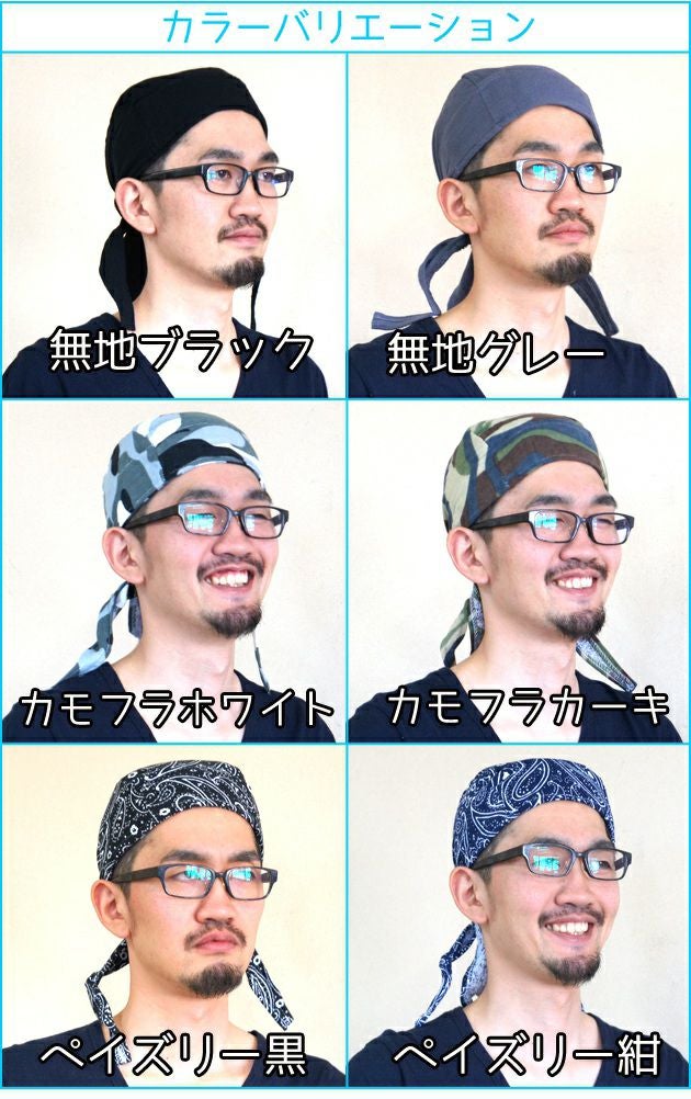 季節対策商品 ガーゼタオルキャップ　2250