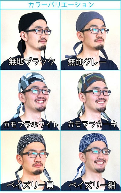 季節対策商品 ガーゼタオルキャップ　2250