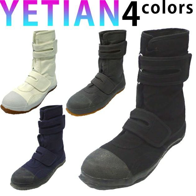 イエテン 安全靴 いえてんHG N8800 |｜ワークストリート