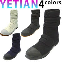 イエテン 安全靴 いえてんHG N8800