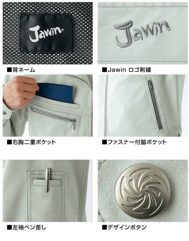 自重堂 作業着 秋冬作業服 ジャンパー 51800