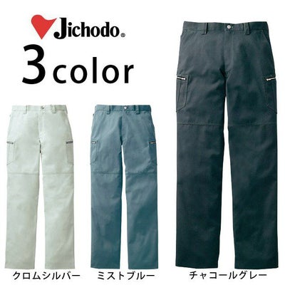 自重堂 作業着 秋冬作業服 ノータックカーゴパンツ 51802