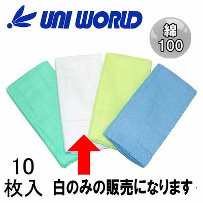 ユニワールド 夏対策商品 ソフトタオル 白 お買得10枚入 167