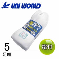 ユニワールド 靴下 のびのびサラシ 指付 5足組 212