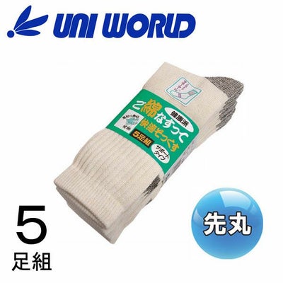 ユニワールド 靴下 のびのびキナリ 先丸 5足組 201