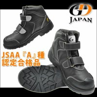GDJAPAN ジーデージャパン 安全靴 制電 セーフティミドルマジック W1050